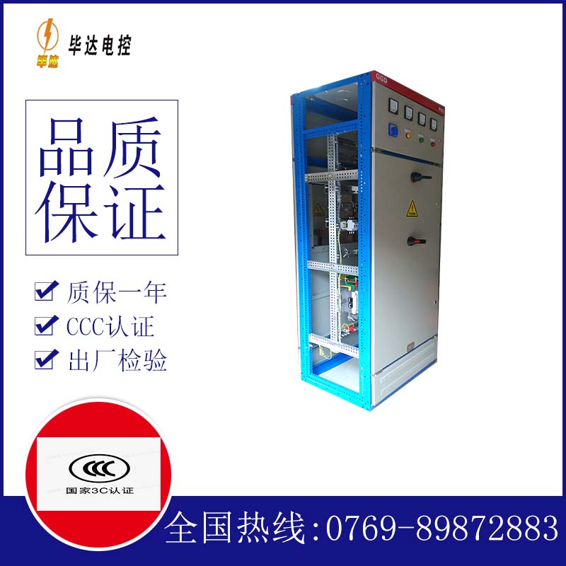 东乌珠穆沁GGD固定式开关柜