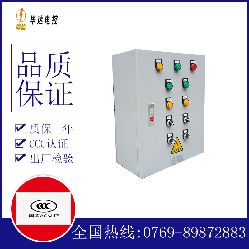 东乌珠穆沁动力配电箱