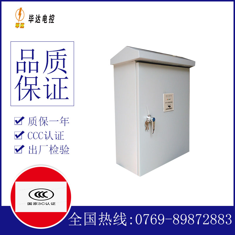 东乌珠穆沁排污泵控制箱
