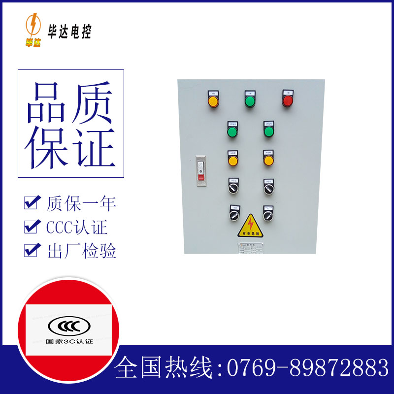 东乌珠穆沁水泵控制箱
