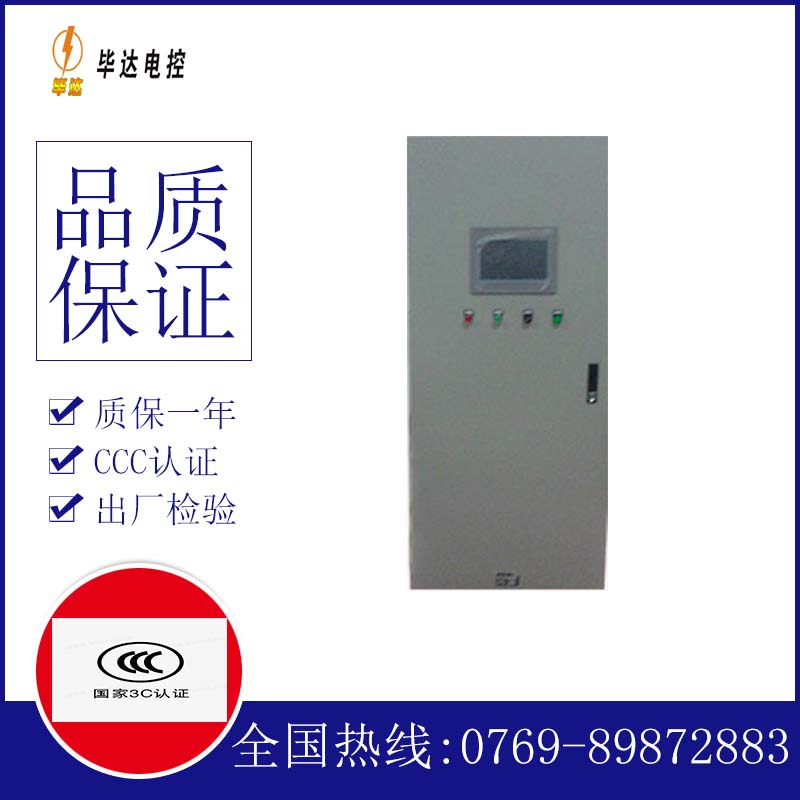 东乌珠穆沁plc控制柜