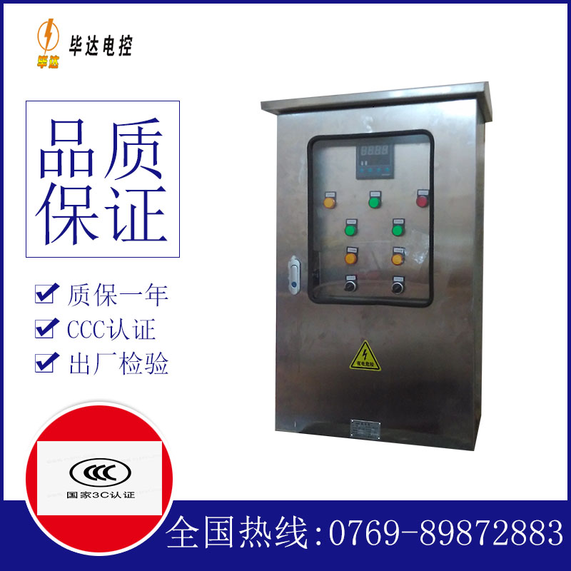 东乌珠穆沁路灯控制箱
