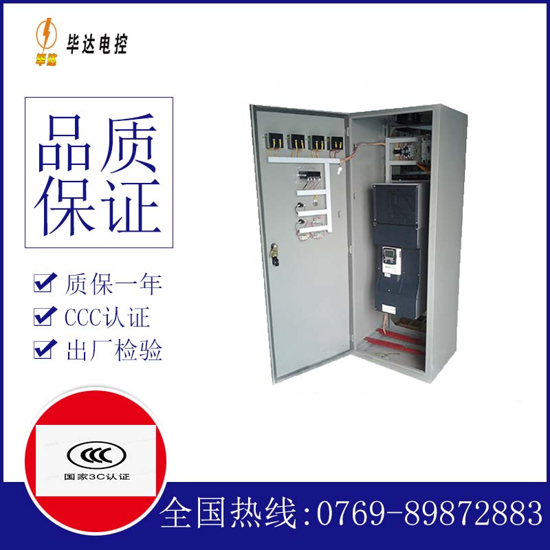 东乌珠穆沁变频控制柜