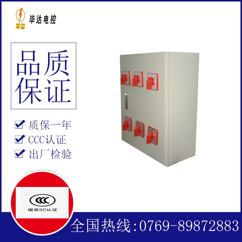 东乌珠穆沁电器控制箱