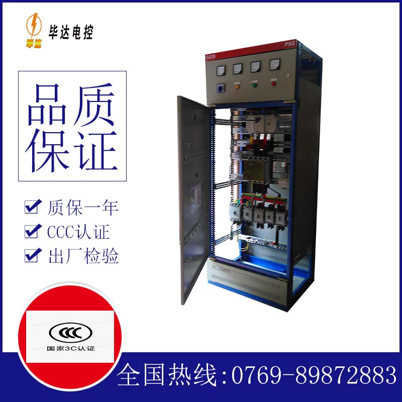 东乌珠穆沁开关柜